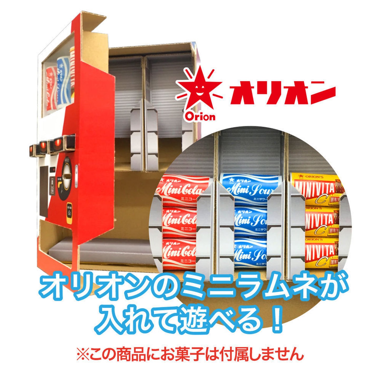 作って遊べる！自動販売機【触れる図鑑】/自動販売機を作る段ボール工作キット