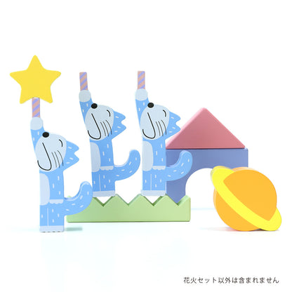 【絵本のつみき】4P 花火セット (11ぴきのねこ) /「親子の時間研究所」限定取扱い商品