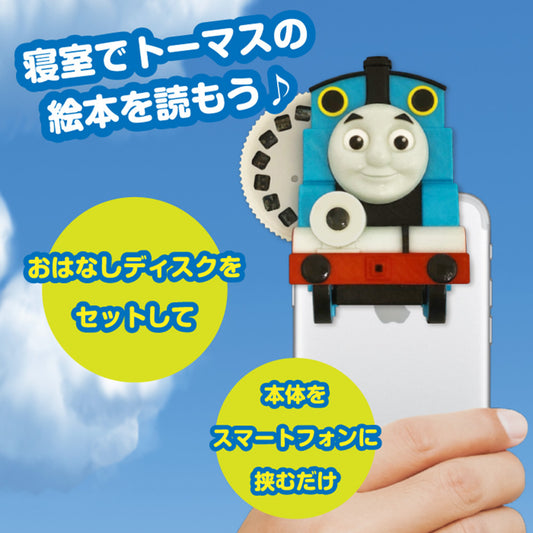 【おそらの絵本】きかんしゃトーマスコレクションBOXセットBLUE