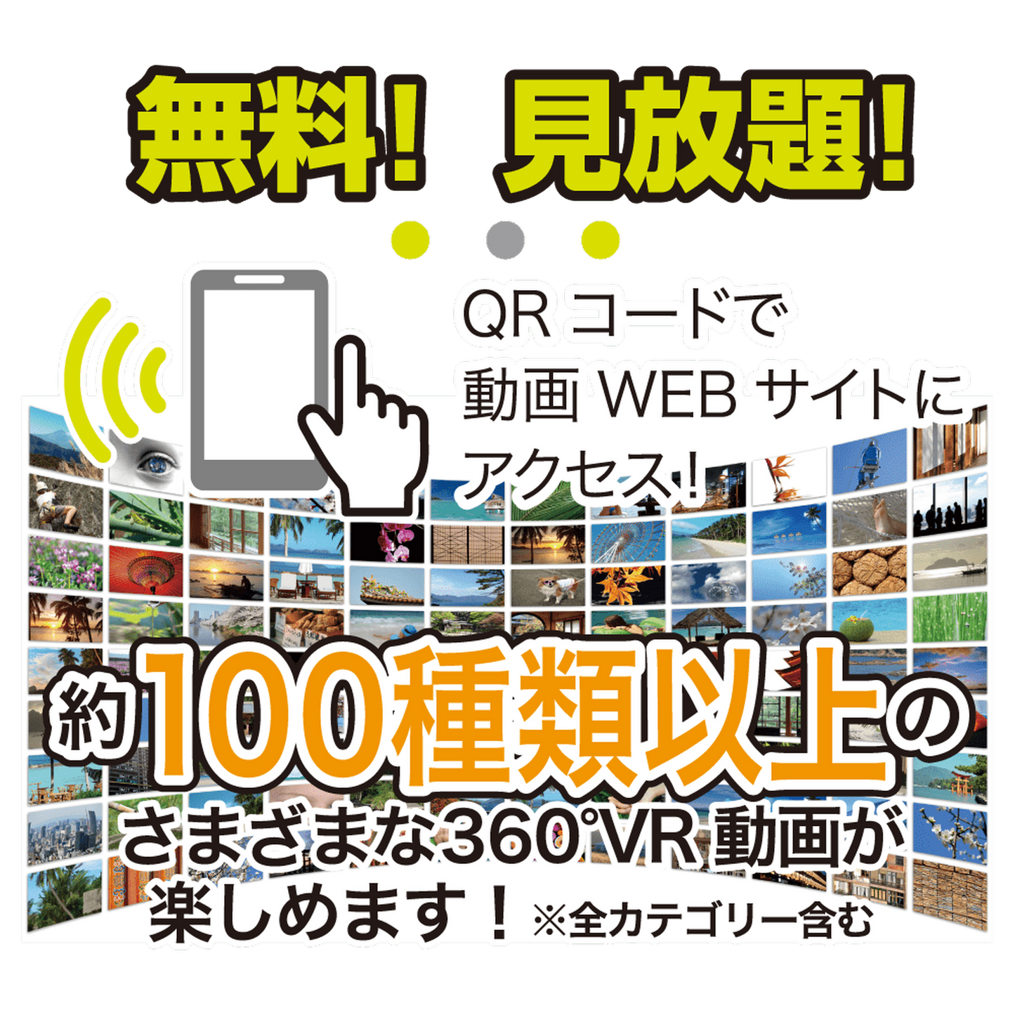 ハコトリップ1眼タイプ　海中体験