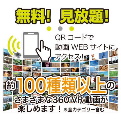 ハコトリップ1眼タイプ　海中体験