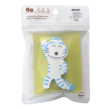 【絵本のつみき】単品 とらねこ大将 (11ぴきのねこ)