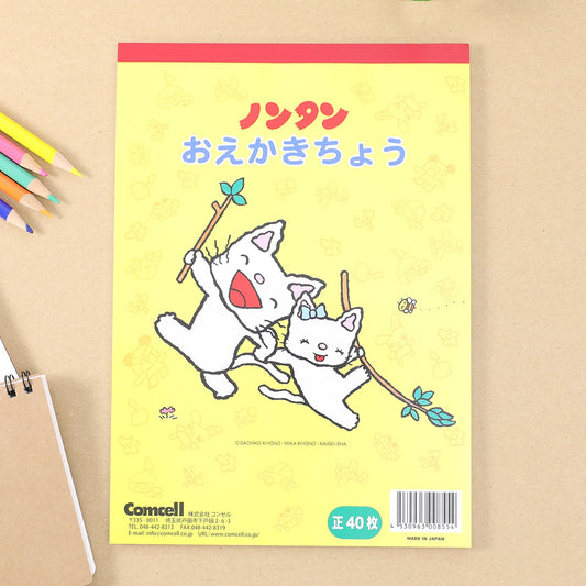 おえかきちょう【ノンタン】