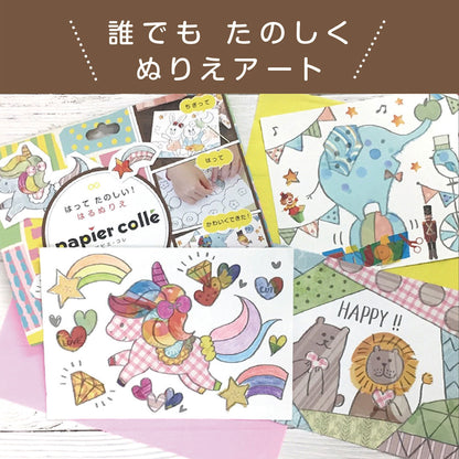 パピエ・コレ
