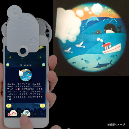 【おそらの絵本】本体ミニタイプ(ふわふわモクモクおはなしディスク付き)