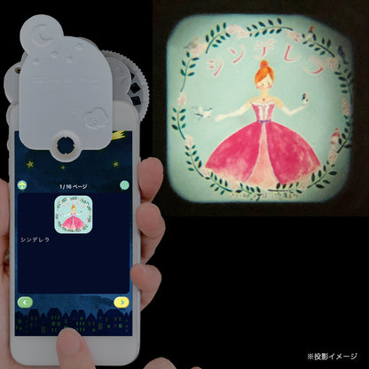 【おそらの絵本】 シンデレラ