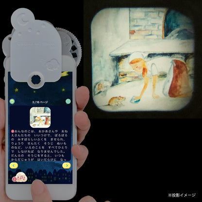 【おそらの絵本】 シンデレラ