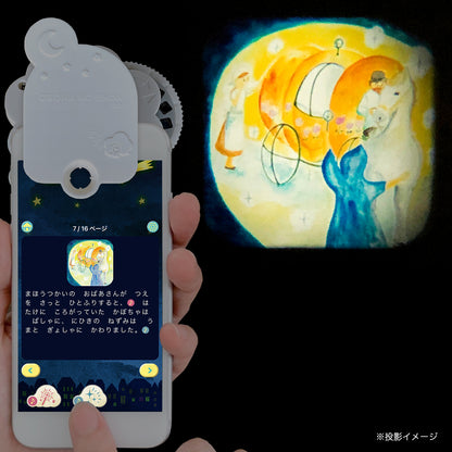【おそらの絵本】 シンデレラ