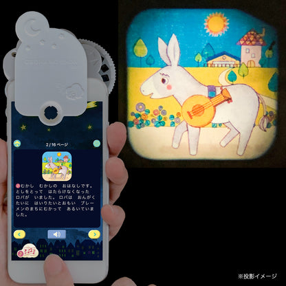 【おそらの絵本】ブレーメンのおんがくたい