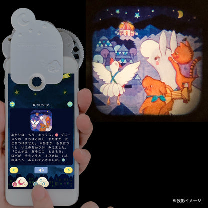 【おそらの絵本】ブレーメンのおんがくたい