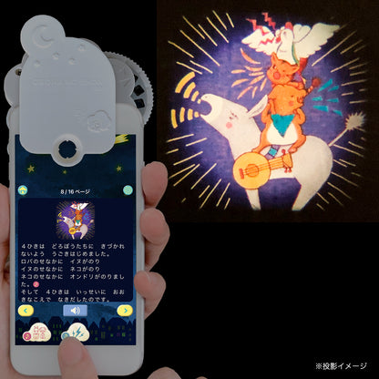 【おそらの絵本】ブレーメンのおんがくたい