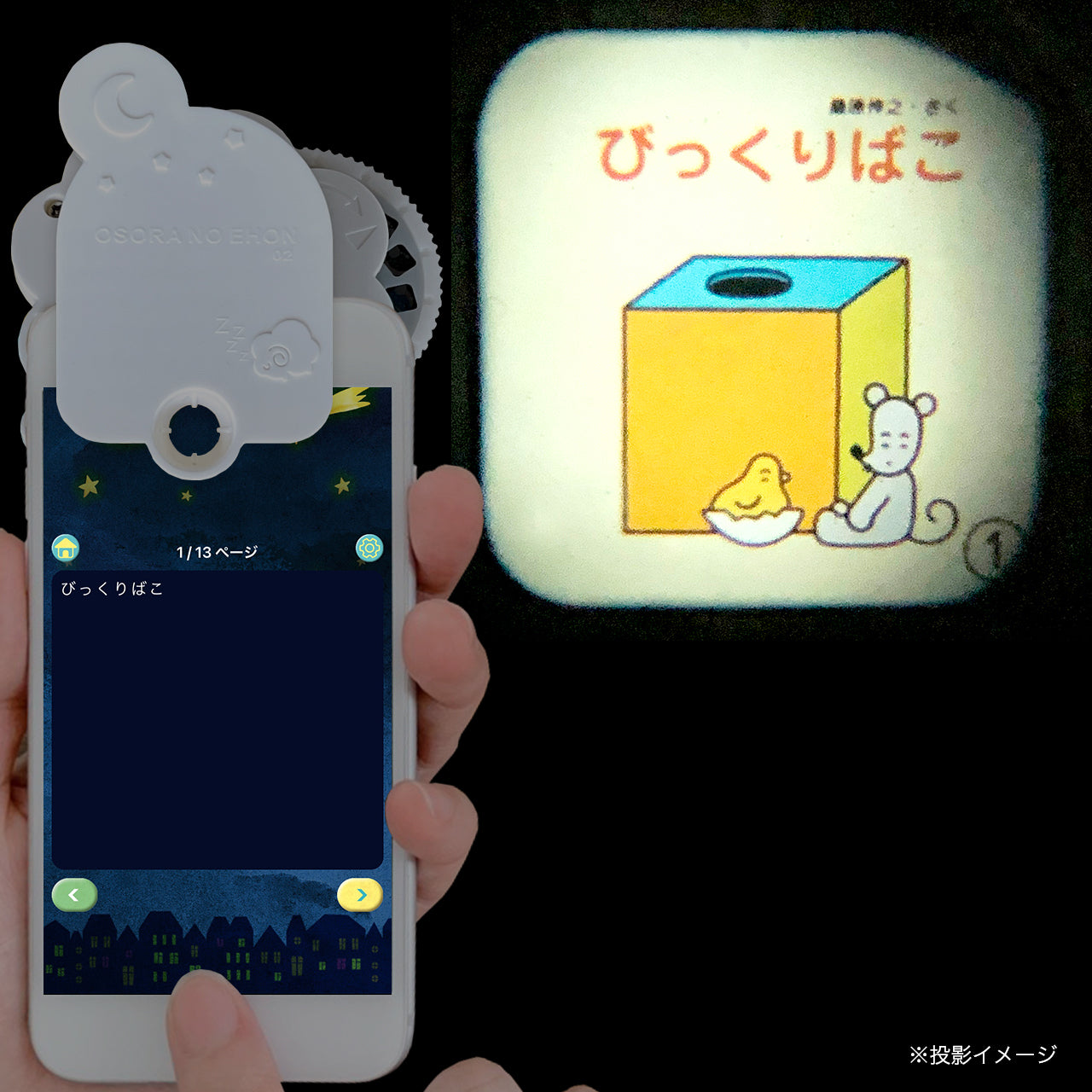 【おそらの絵本】びっくりばこ