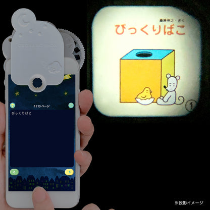 【おそらの絵本】びっくりばこ