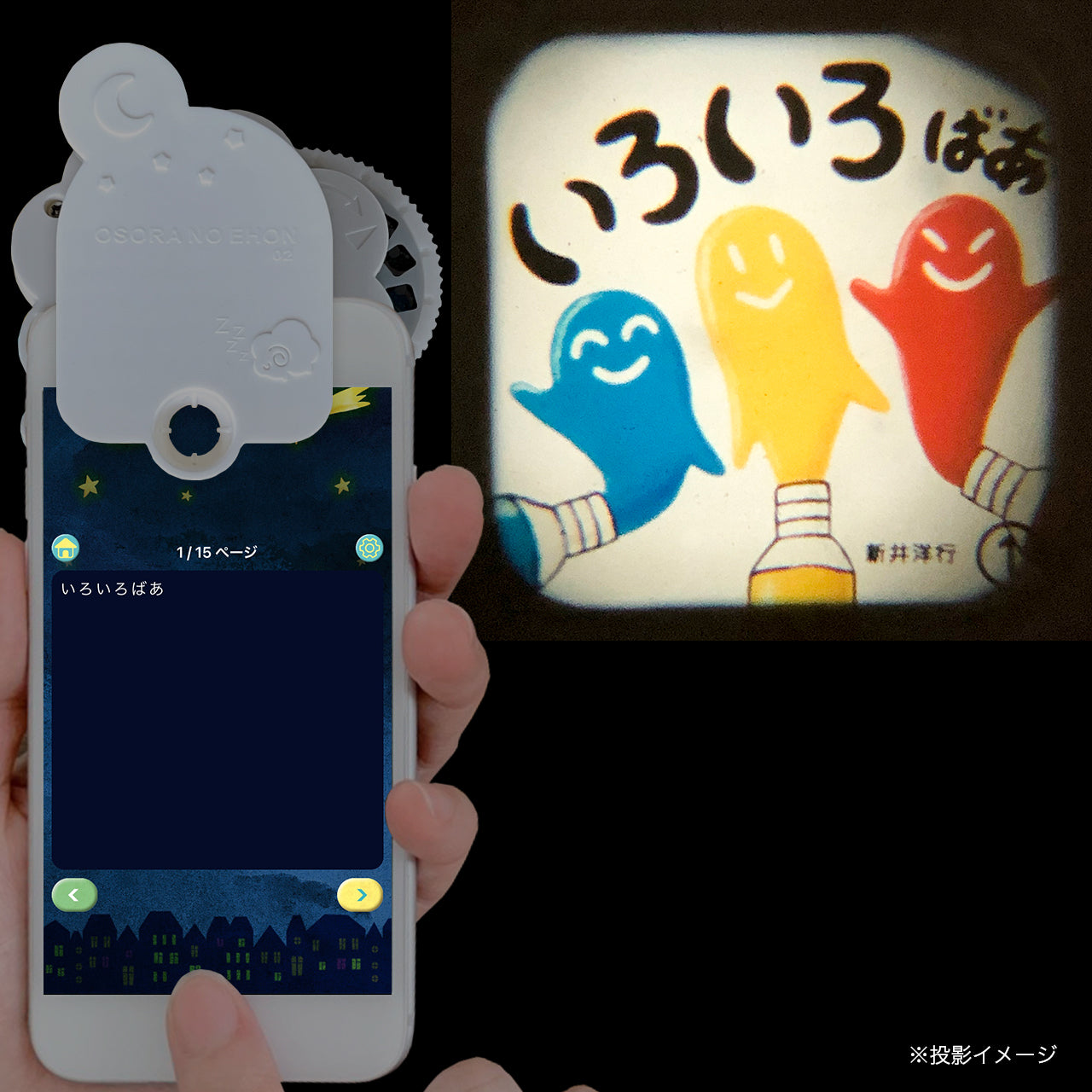 【おそらの絵本】 いろいろばあ