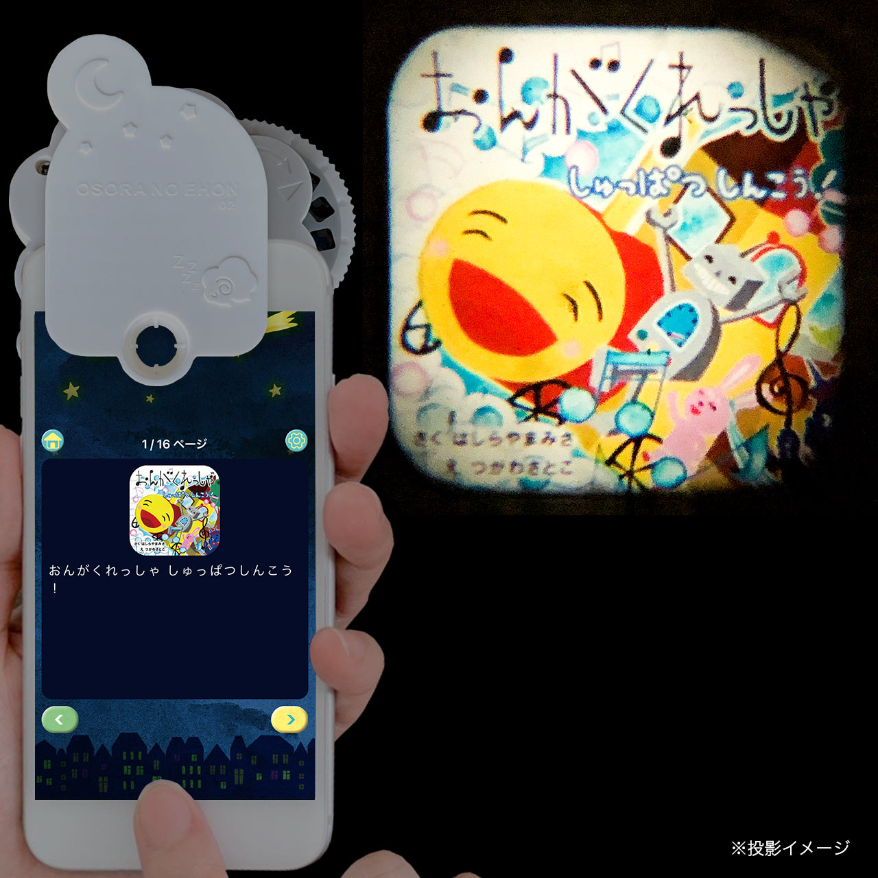 【おそらの絵本】 おんがくれっしゃ しゅっぱつしんこう！