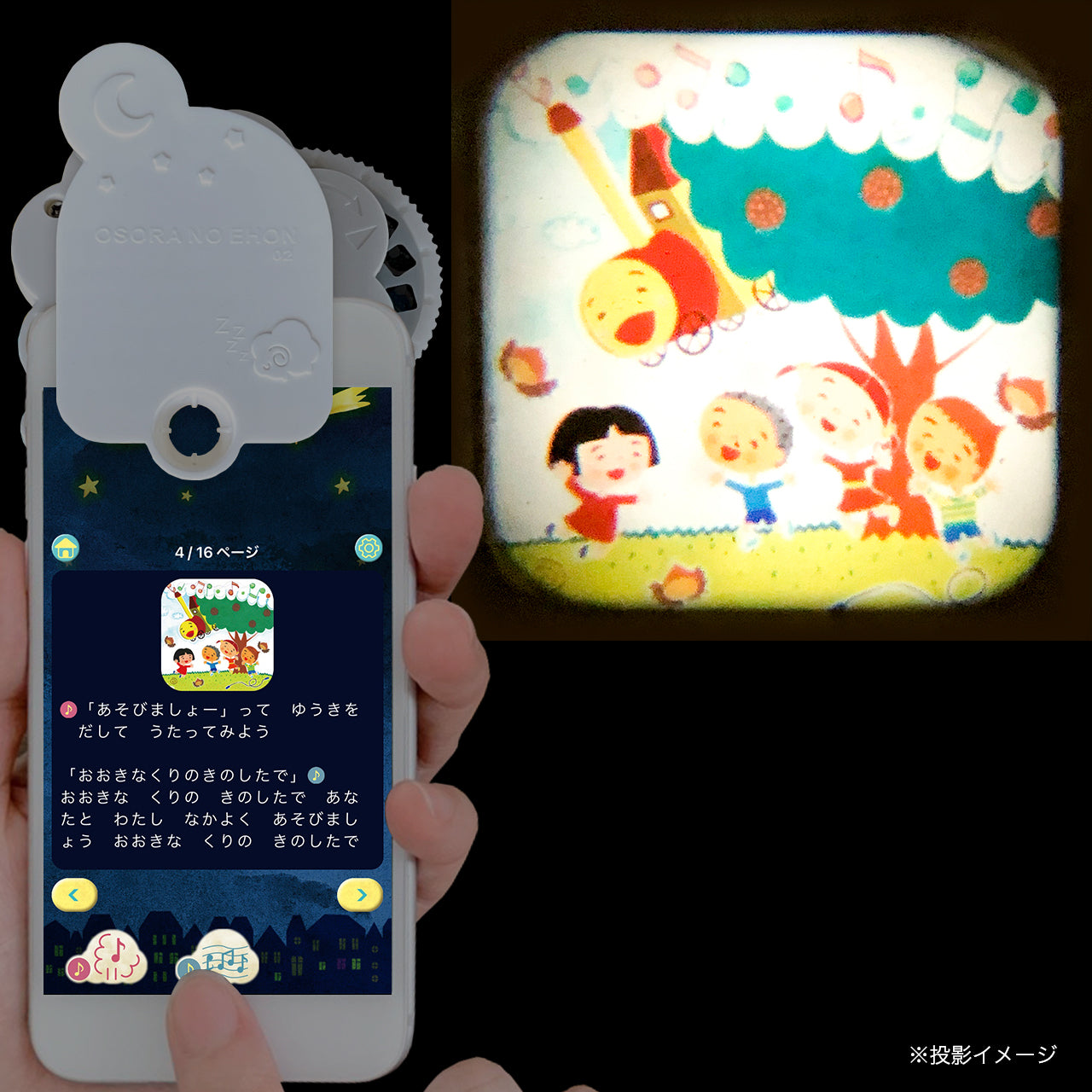 【おそらの絵本】 おんがくれっしゃ しゅっぱつしんこう！