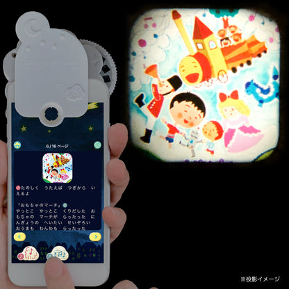 【おそらの絵本】 おんがくれっしゃ しゅっぱつしんこう！