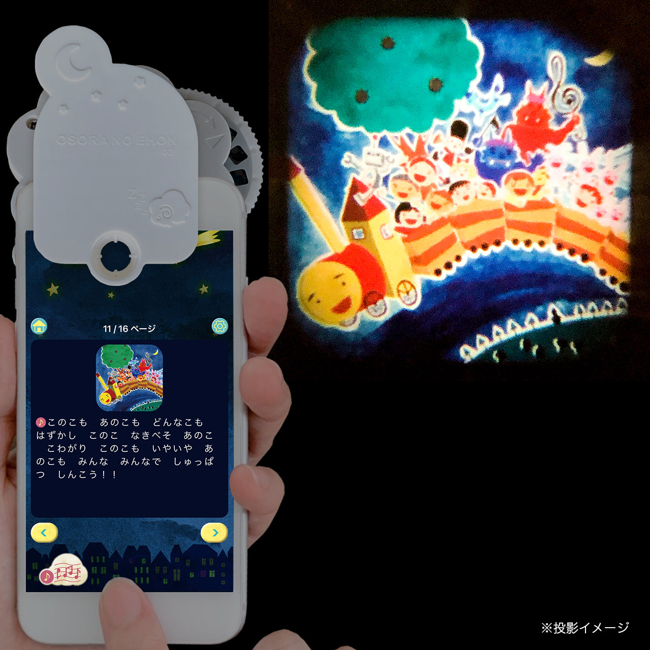 【おそらの絵本】 おんがくれっしゃ しゅっぱつしんこう！