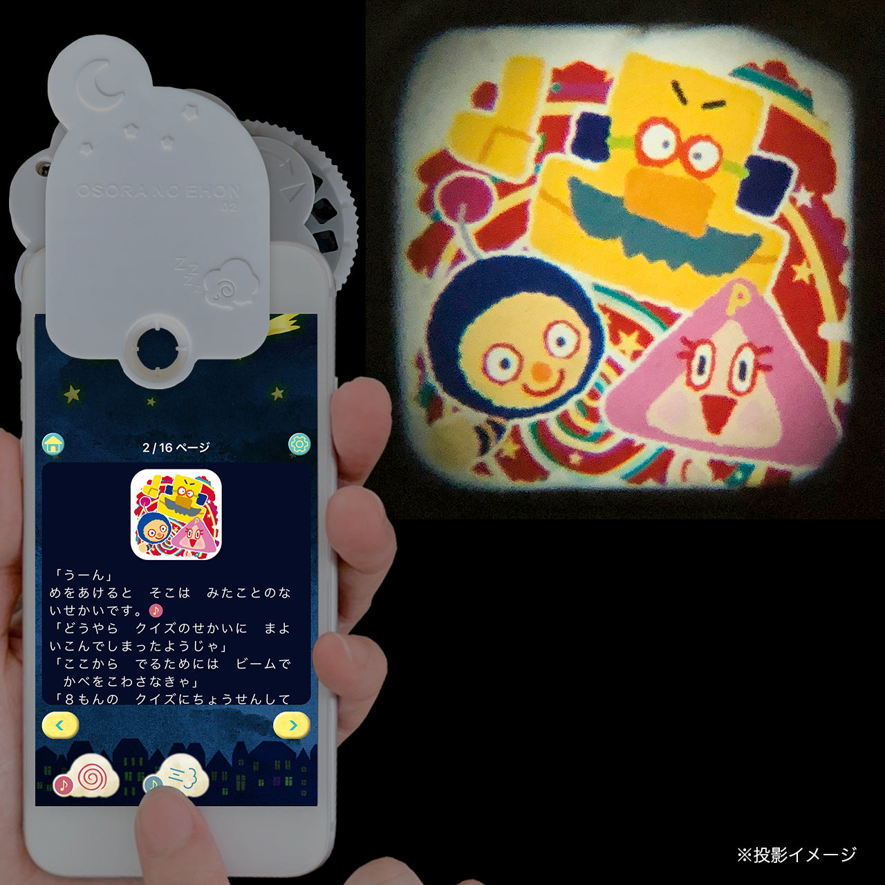 【おそらの絵本】 ピコポコプー ～ふしぎなトランク～