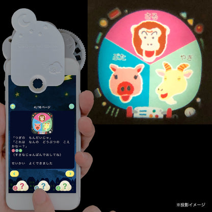 【おそらの絵本】 ピコポコプー ～ふしぎなトランク～