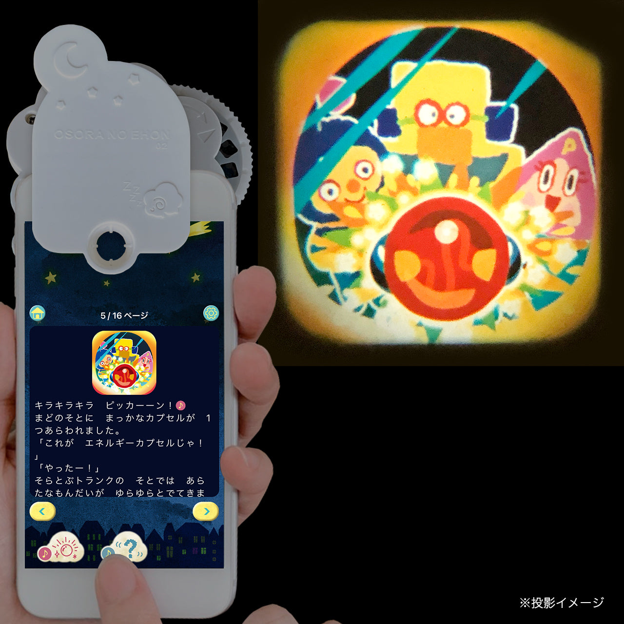 【おそらの絵本】 ピコポコプー ～ふしぎなトランク～
