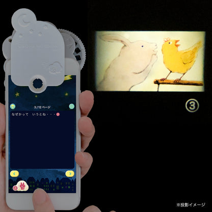 【おそらの絵本】 しーっ