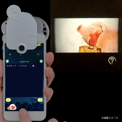 【おそらの絵本】 しーっ