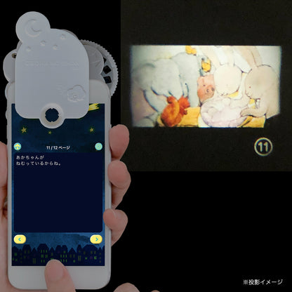 【おそらの絵本】 しーっ