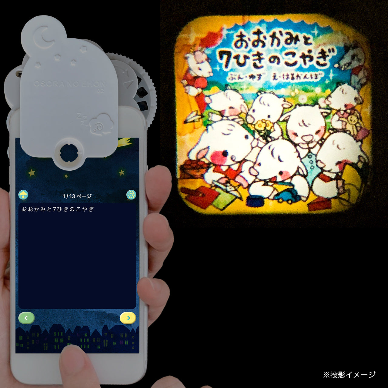 【おそらの絵本】 おおかみと７ひきのこやぎ