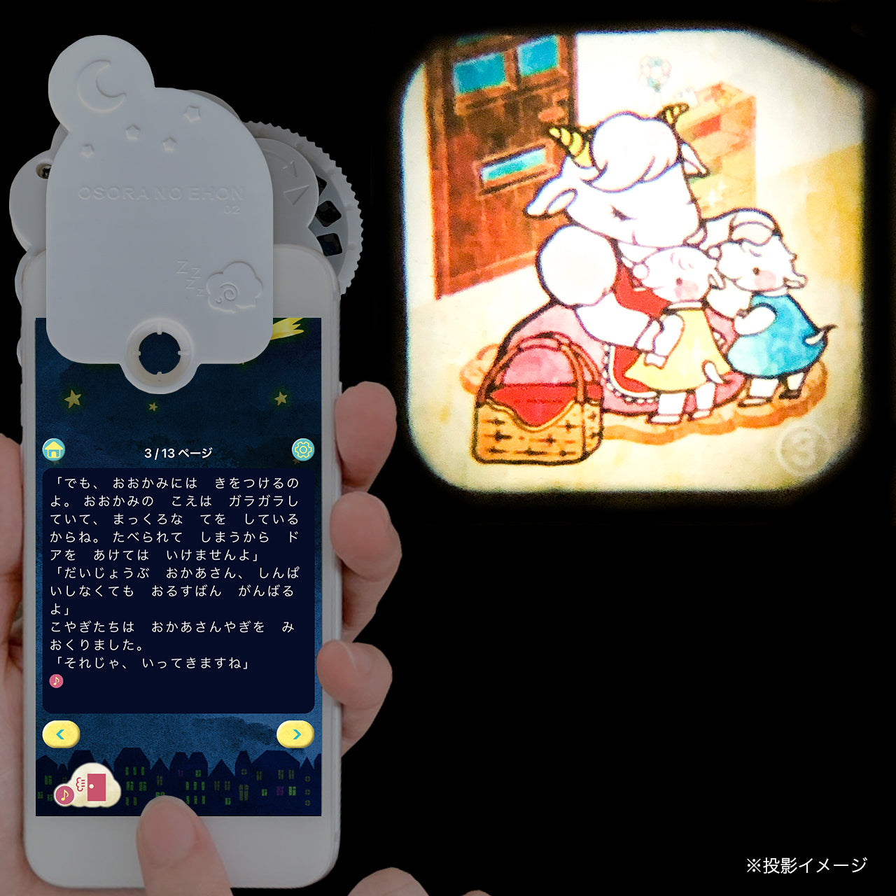 【おそらの絵本】 おおかみと７ひきのこやぎ