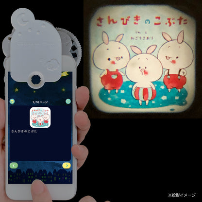 【おそらの絵本】 さんびきのこぶた