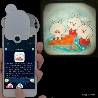 【おそらの絵本】 さんびきのこぶた