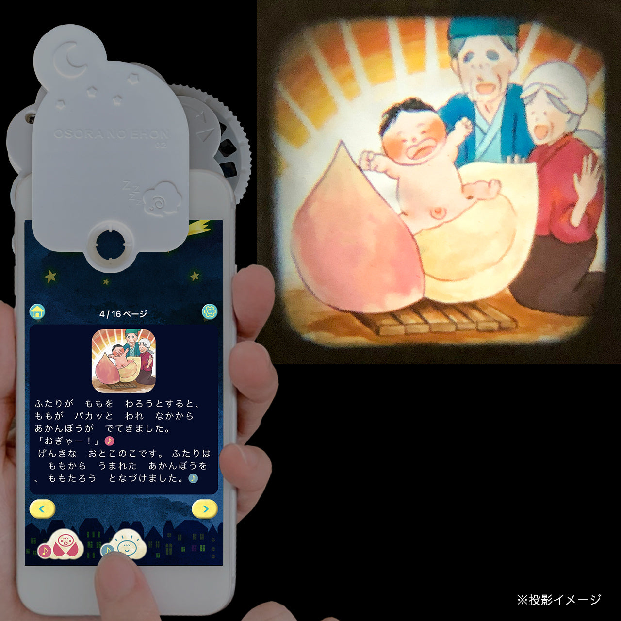 おそらの絵本】ファーストブックコレクション ぼくの童話絵本