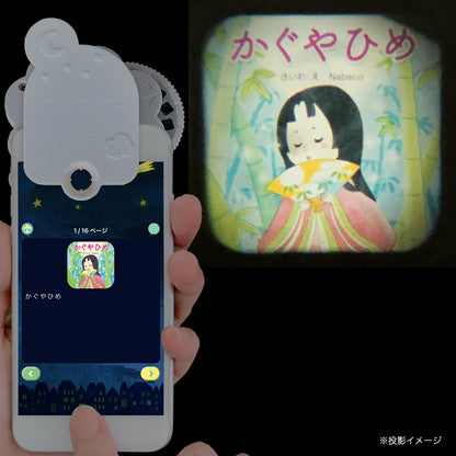 【おそらの絵本】 かぐやひめ