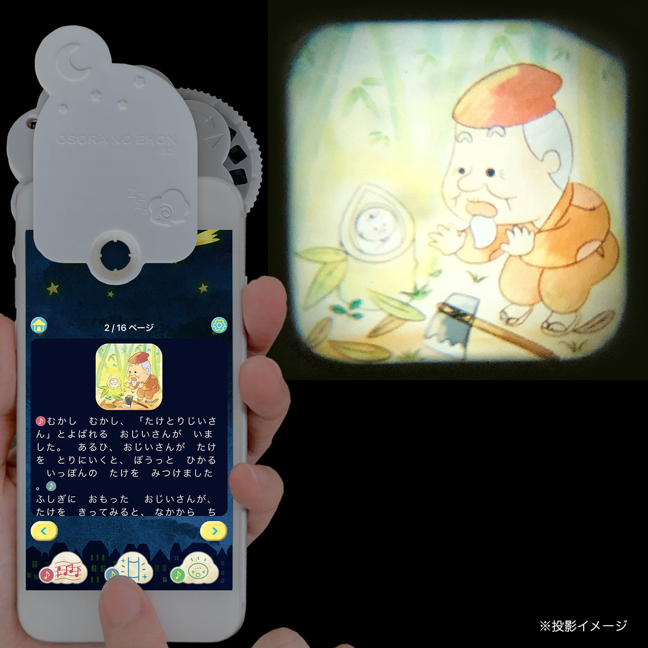 【おそらの絵本】 かぐやひめ