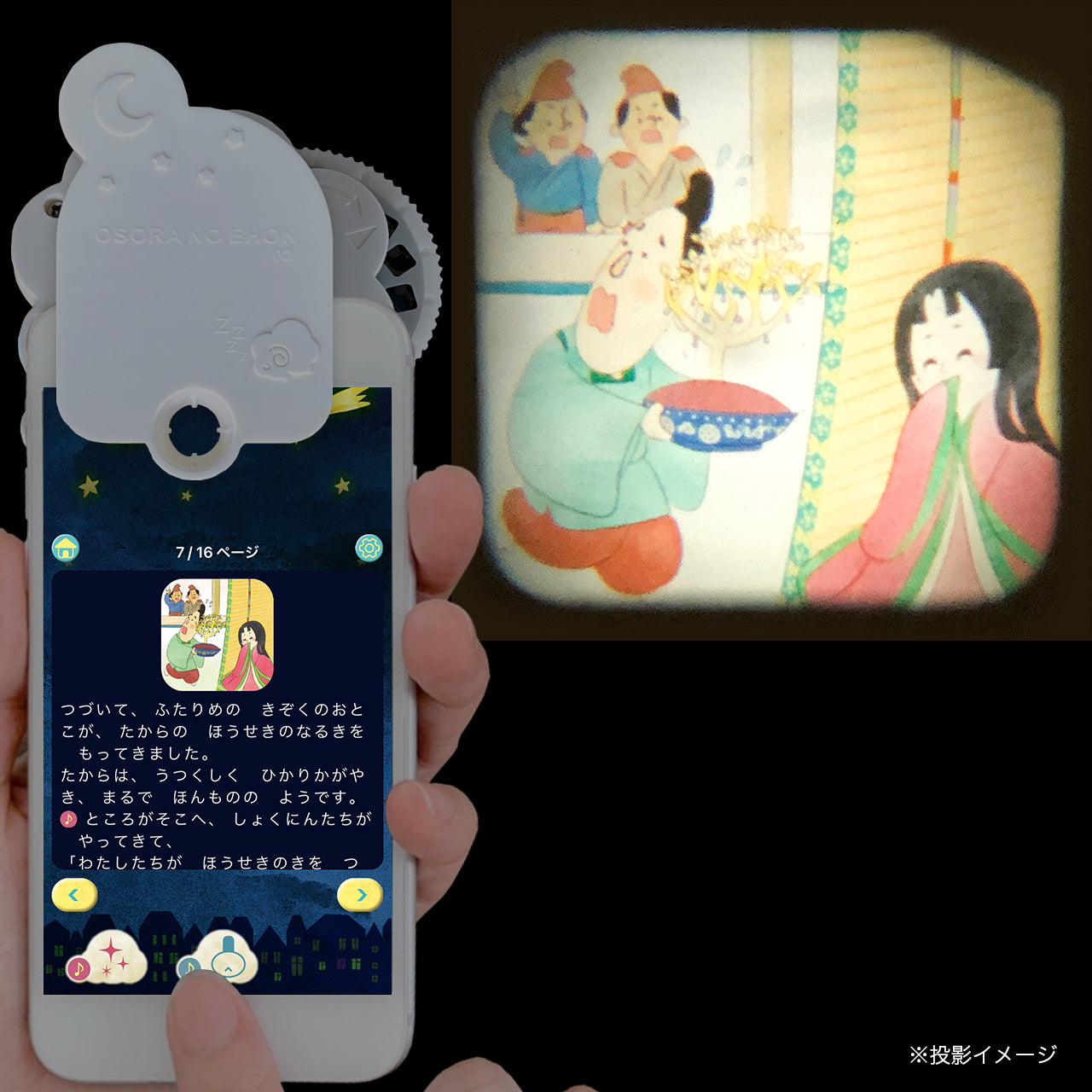 【おそらの絵本】 かぐやひめ