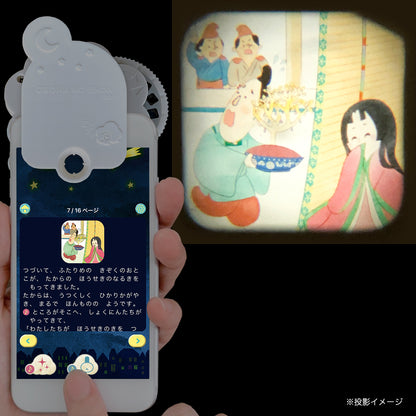 【おそらの絵本】 かぐやひめ