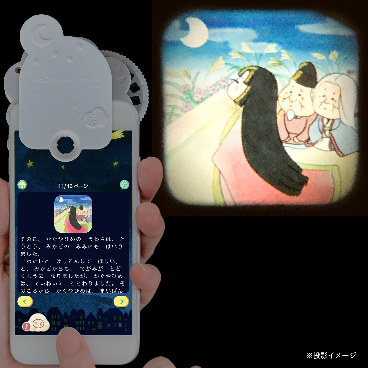 【おそらの絵本】 かぐやひめ