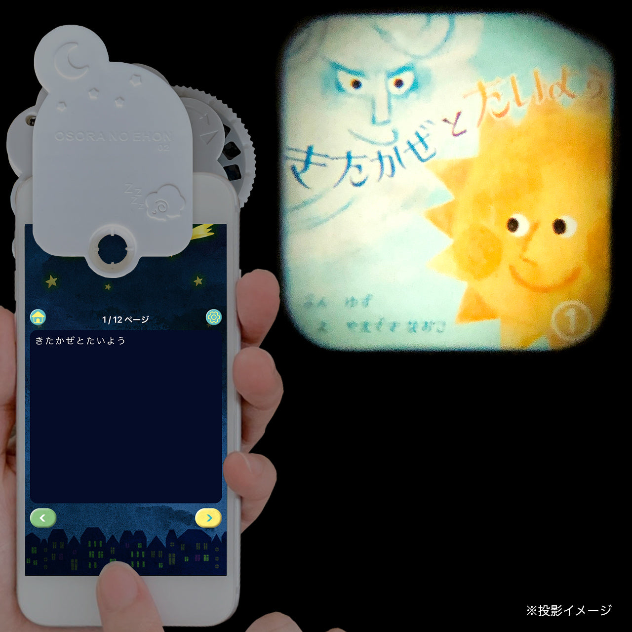 【おそらの絵本】 きたかぜとたいよう