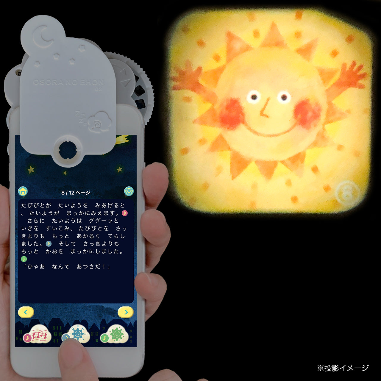 【おそらの絵本】 きたかぜとたいよう