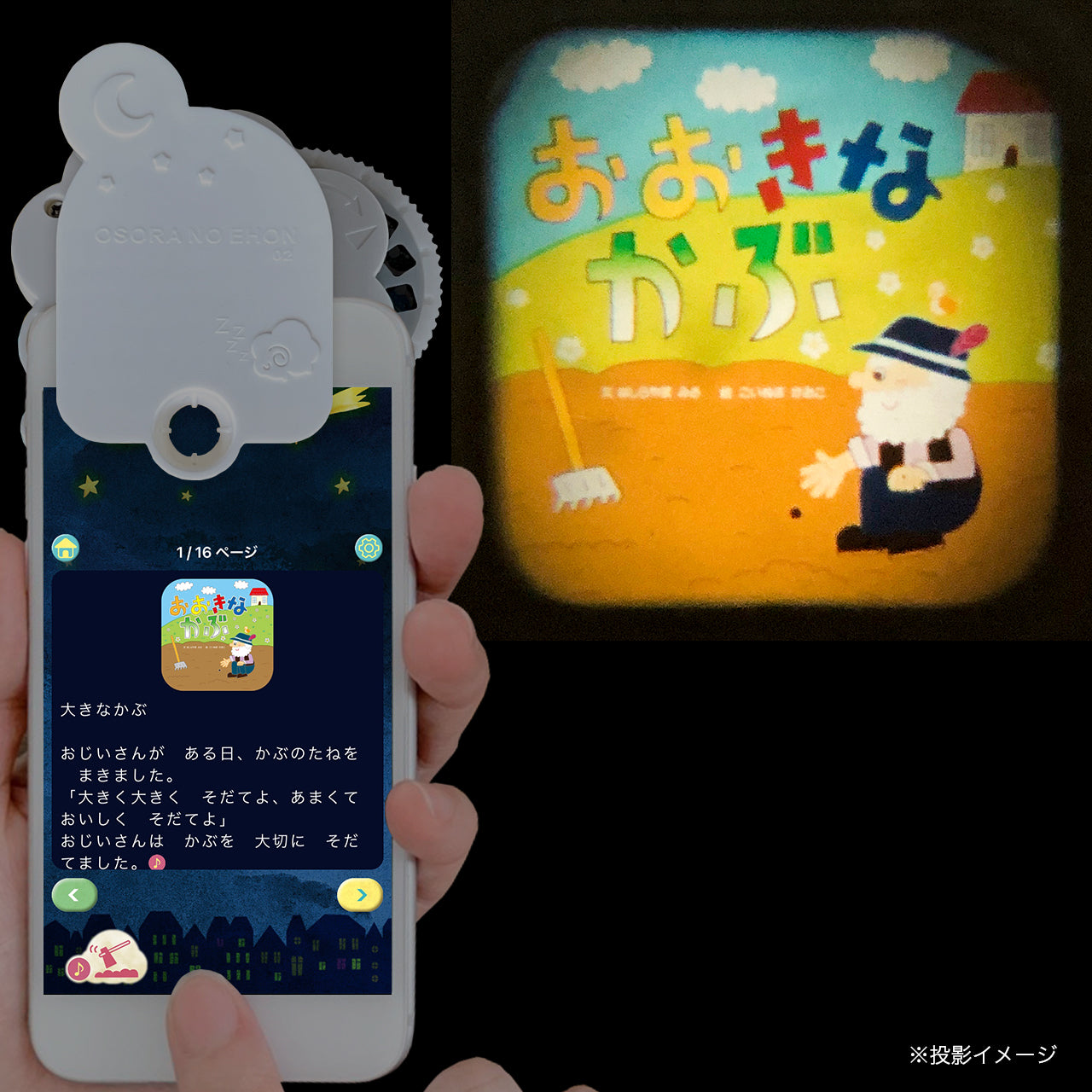 【おそらの絵本】おおきなかぶ