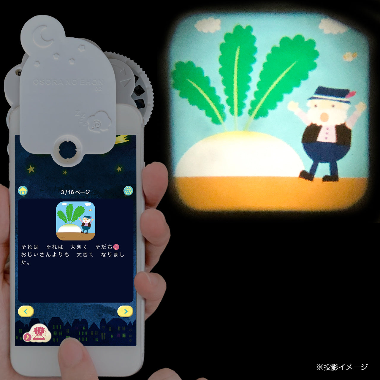 【おそらの絵本】おおきなかぶ
