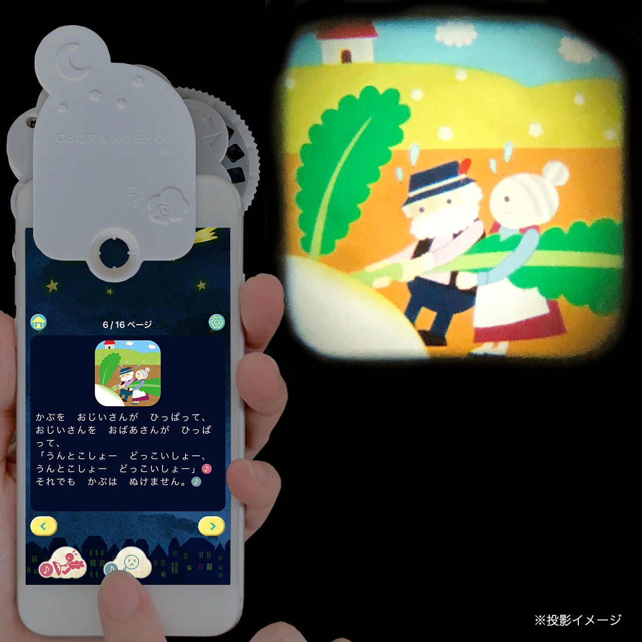 【おそらの絵本】おおきなかぶ