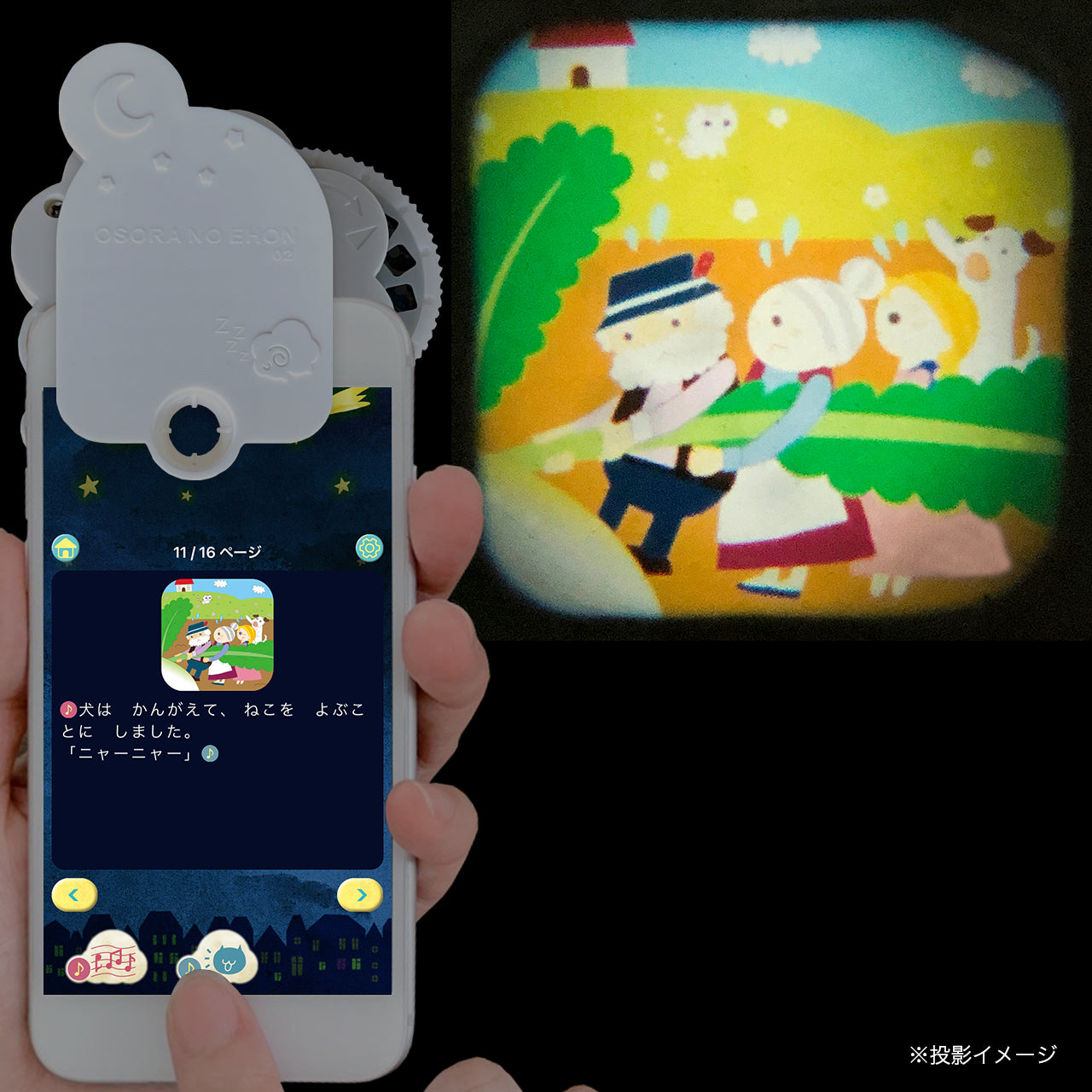 【おそらの絵本】おおきなかぶ
