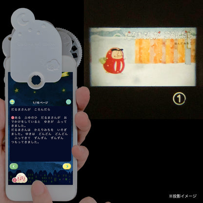 【おそらの絵本】 だるまさんがころんだら