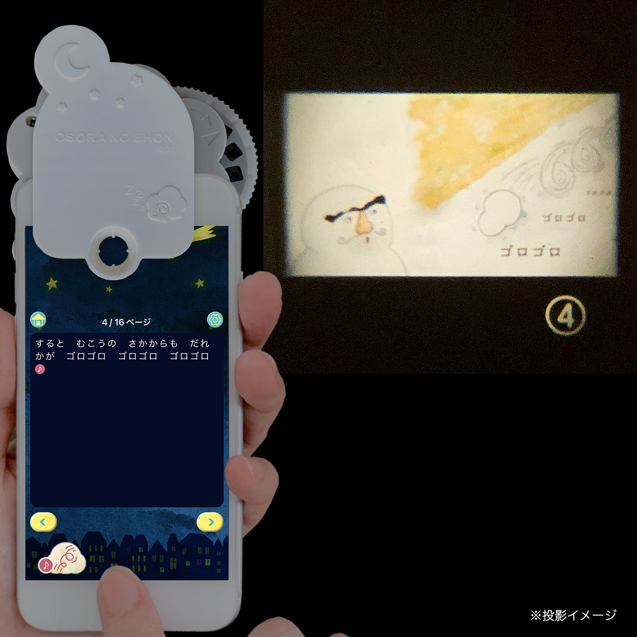 【おそらの絵本】 だるまさんがころんだら