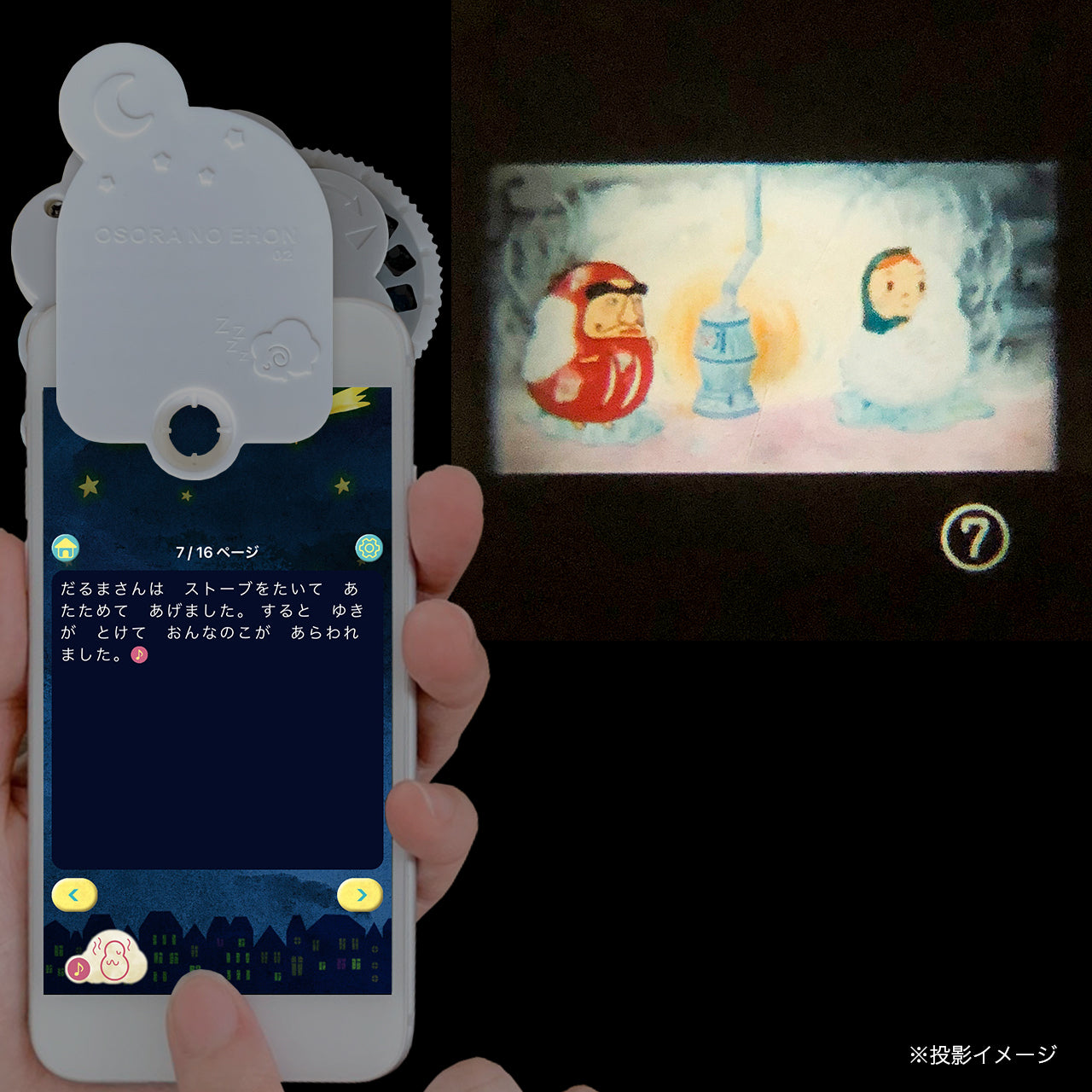 【おそらの絵本】 だるまさんがころんだら