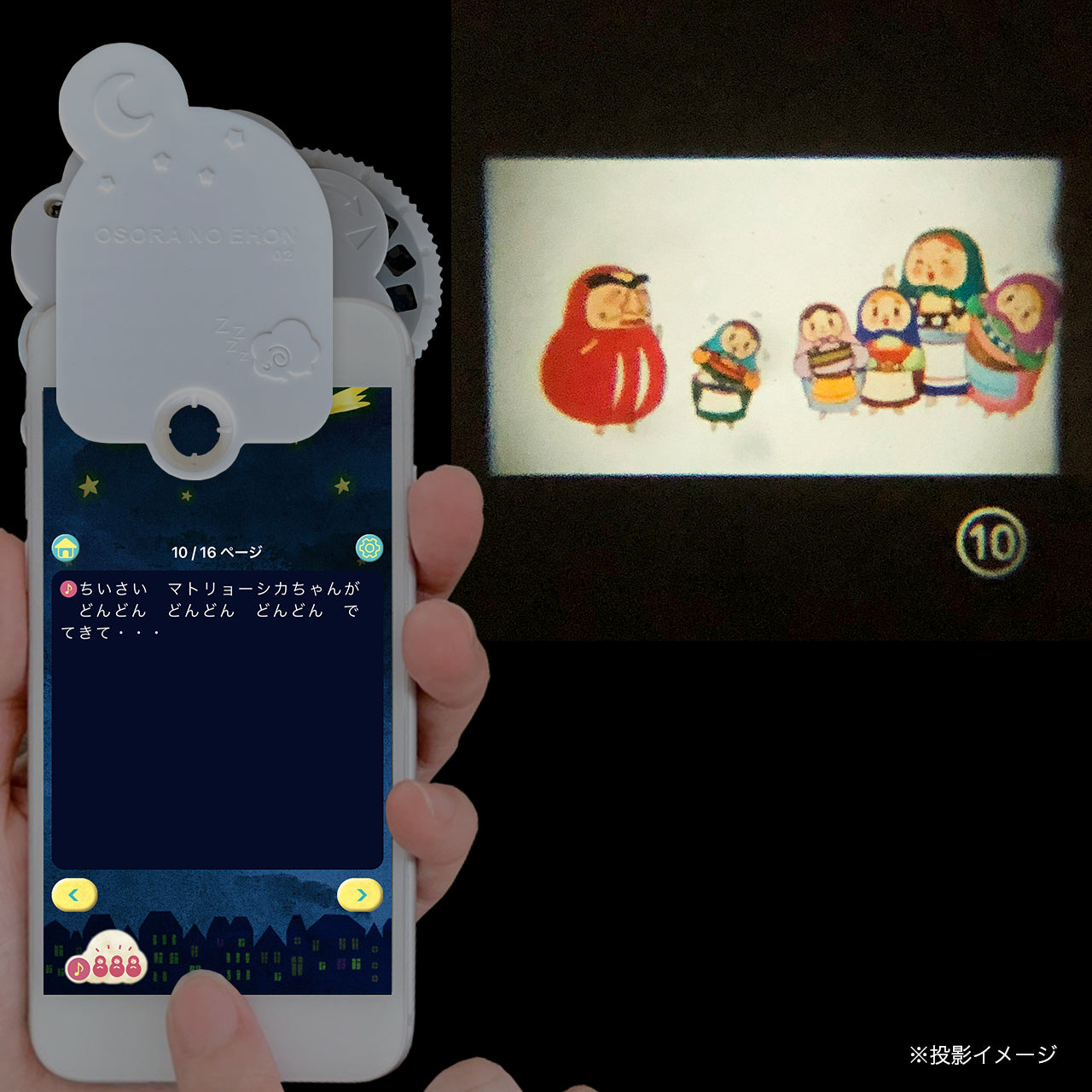 【おそらの絵本】 だるまさんがころんだら