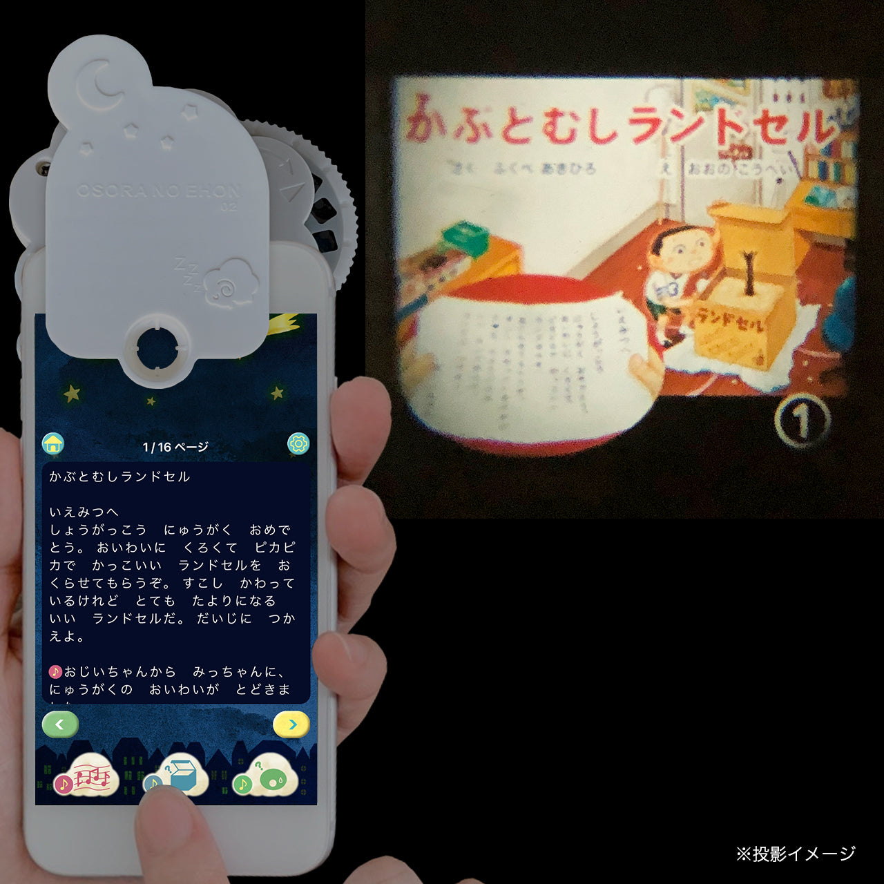 【おそらの絵本】 かぶとむしランドセル
