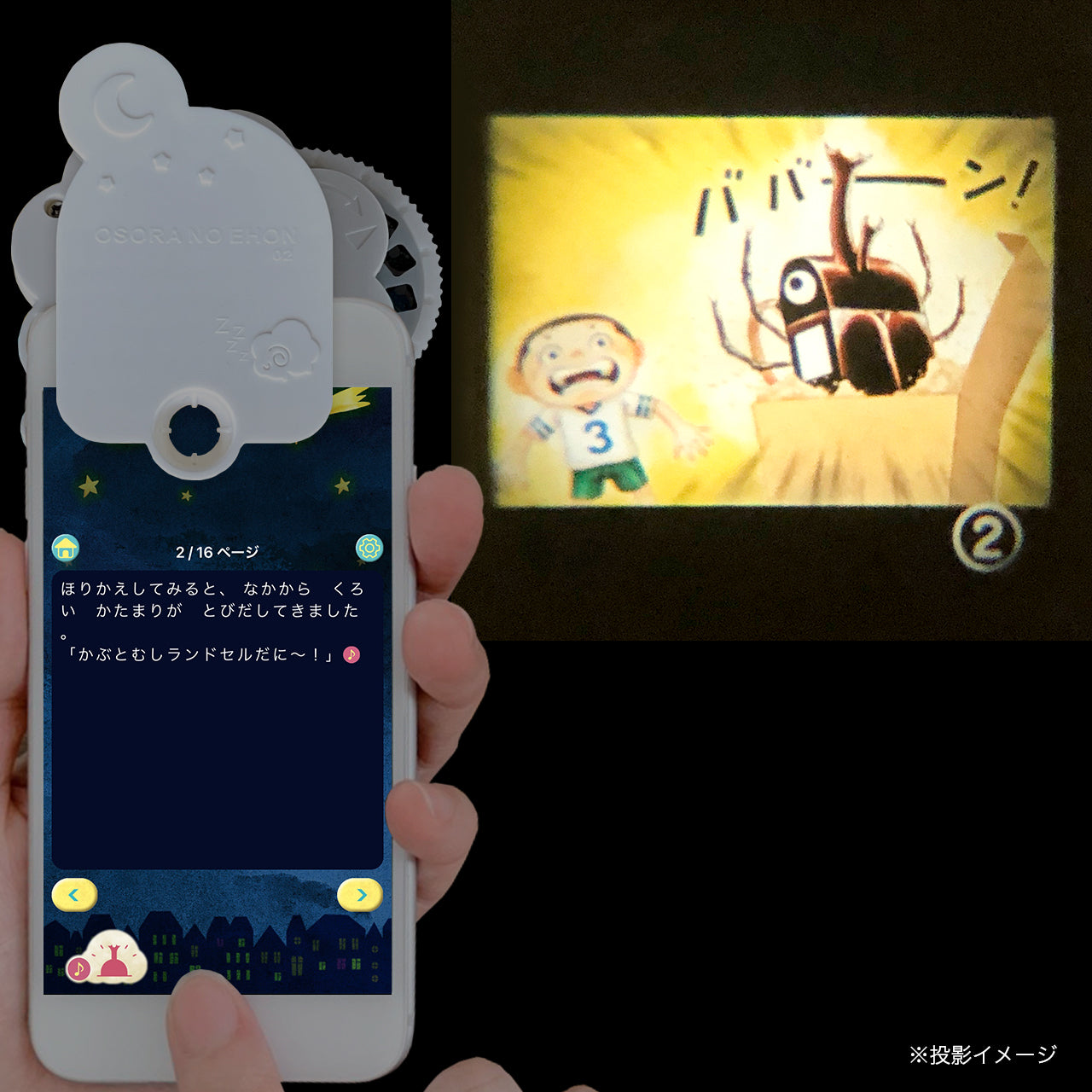 【おそらの絵本】 かぶとむしランドセル